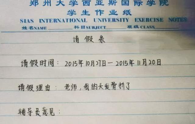 大学生"请假条"走红,辅导员看后哭笑不得:喂恐龙是认真的吗?_腾讯新闻