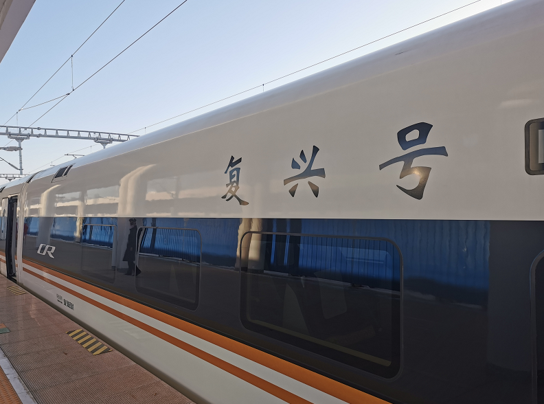 9点22分, 由滨海港站开往上海的高铁 首发g8311复兴号动车组, 从