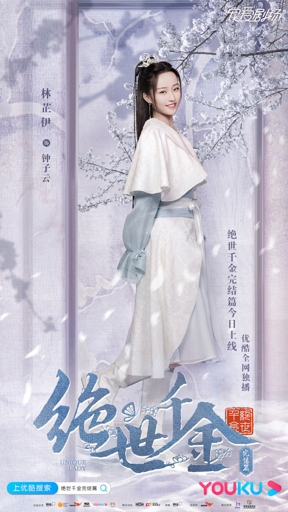 小青衣林芷伊绝世千金完结篇热播高甜上线令人期待