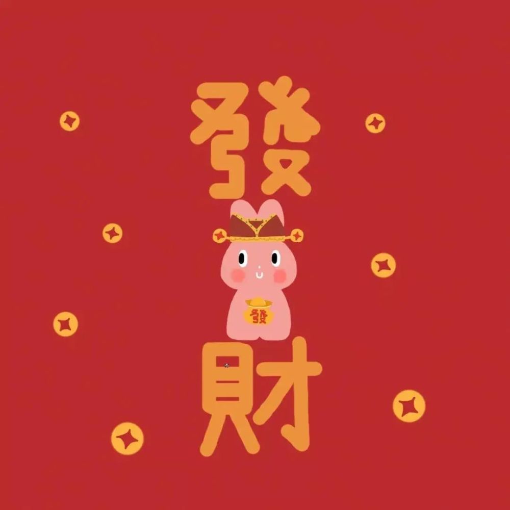 跨年红色系头像|元旦发的新年文案_腾讯新闻