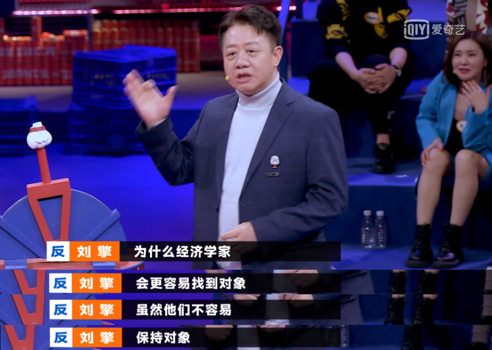 奇葩说都第七季了谁还在看啊看着它下饭蛮有趣