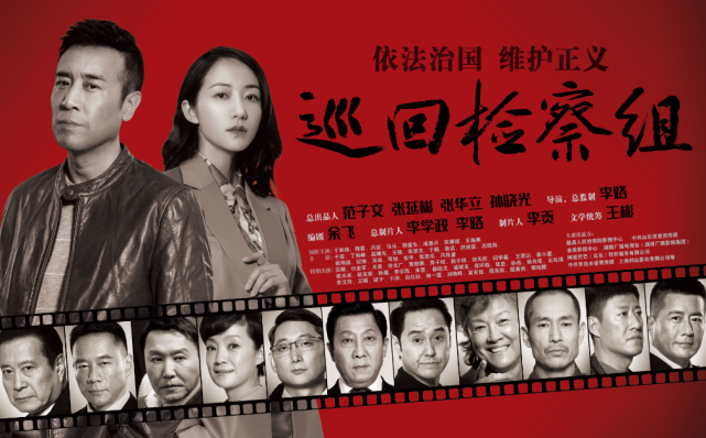 巡回检察组酷我畅听全网首发精彩剧情先听为快