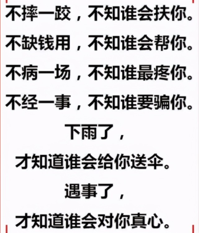 路遥知马力 日久方能见人心 路遥