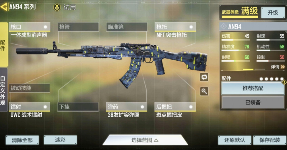 使命召唤手游:伤害最高an94配件,大神和菜鸟想的果然不一样_腾讯新闻