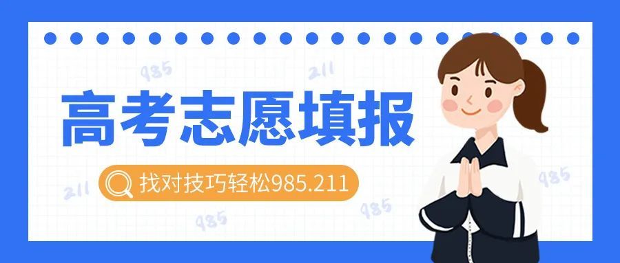 2016高考志愿模擬填報系統網址_高考志愿模擬填報系統網址_湖北志愿填報系統