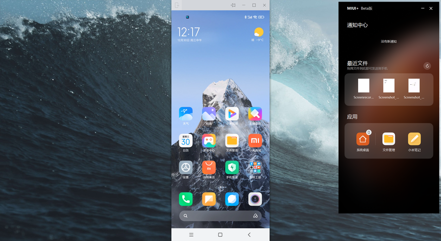 miui125体验保护用户隐私将安全进行到底