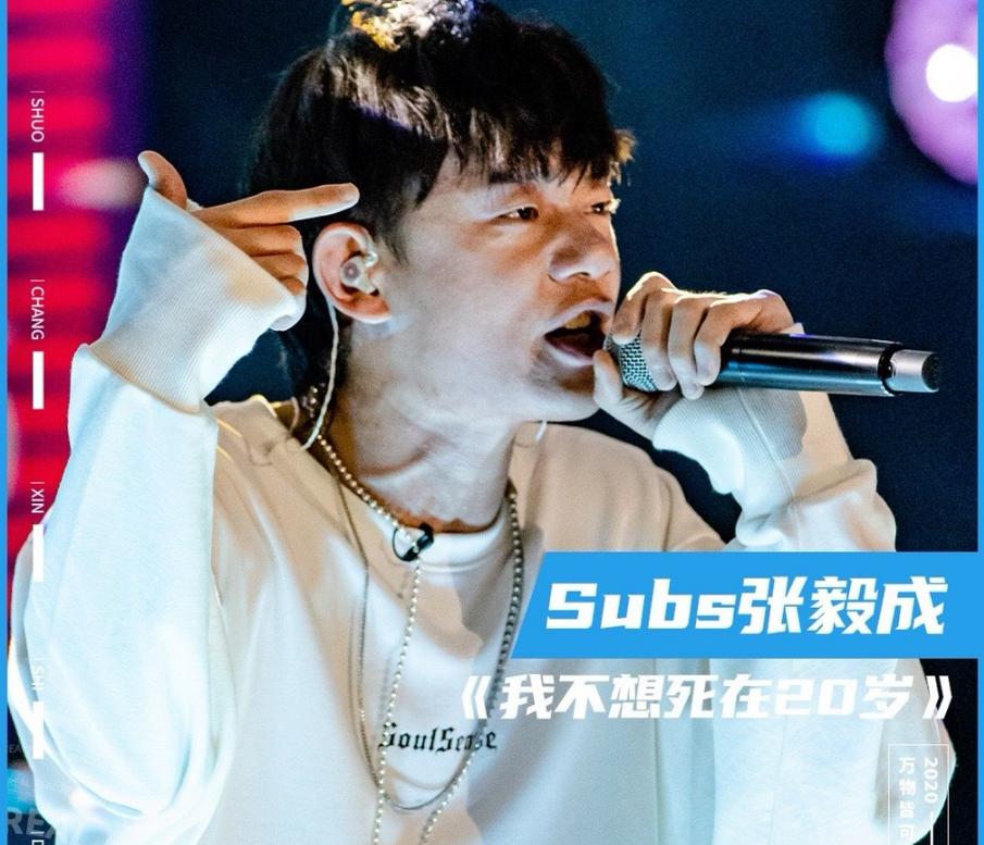 歌词全靠抄女友全靠约,subs承认争议,粉丝:我为我的真情实感道歉