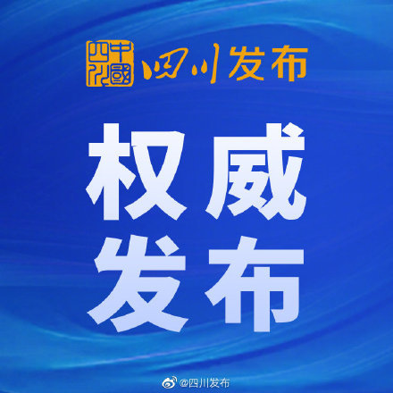 泸县gdp_泸州:泸县经济逆势前行上半年GDP同比增长10.3%