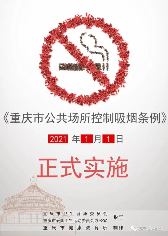 吸烟区的公共场所设置吸烟区应当符合下列条件(一)符合消防安全要求