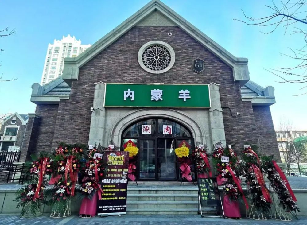 门头沟新开专吃羊肉的霸气馆子店名就叫内蒙羊想吃好肉就奔这儿