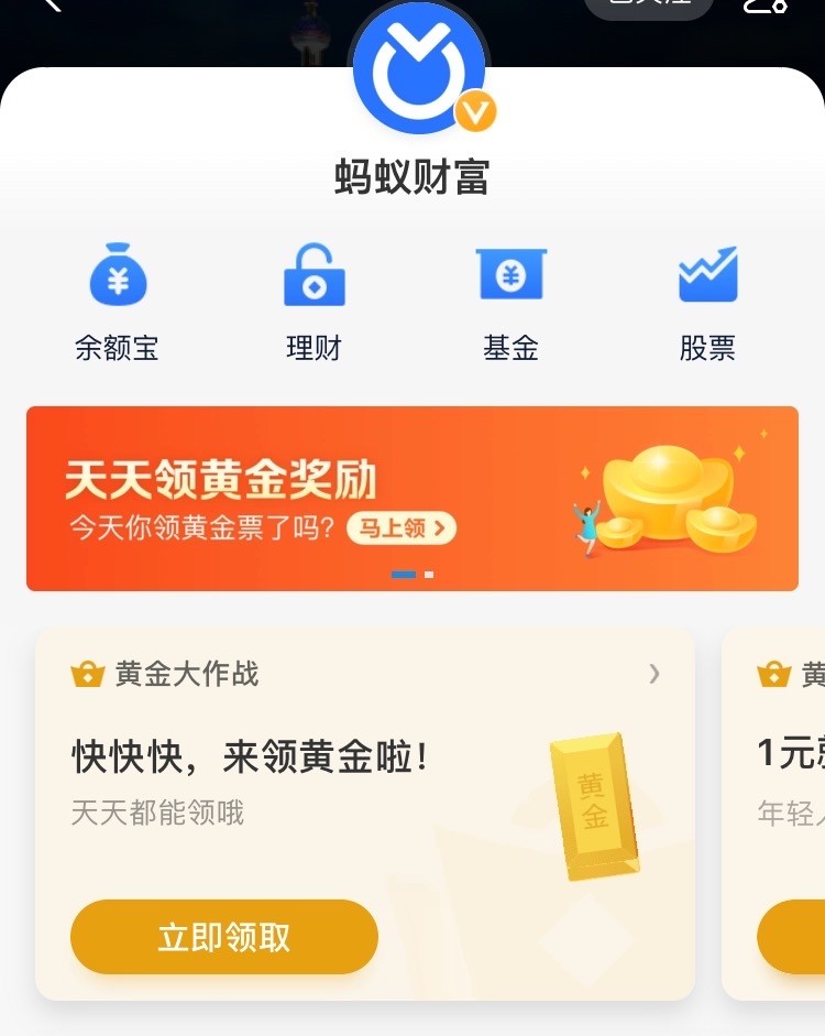 蚂蚁集团领牌进行时蚂蚁财富获证监会备案