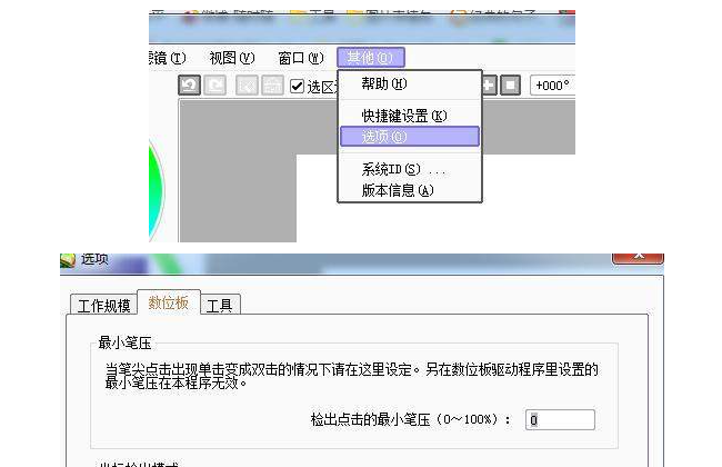 Wacom数位板那些让人头疼的问题 手把手教你利用数位板绘画 腾讯新闻