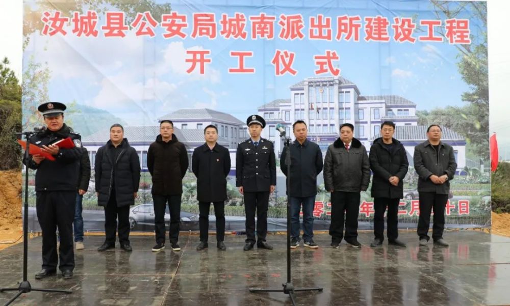 公安局党委书记,局长李生华,汝城经济开发区管委会党委书记李贤飞,县