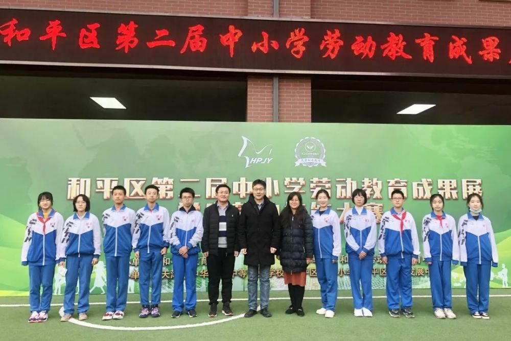 耀华园之冬日暖阳——"劳动最光荣"记和平区第二届中小学劳动教育成果