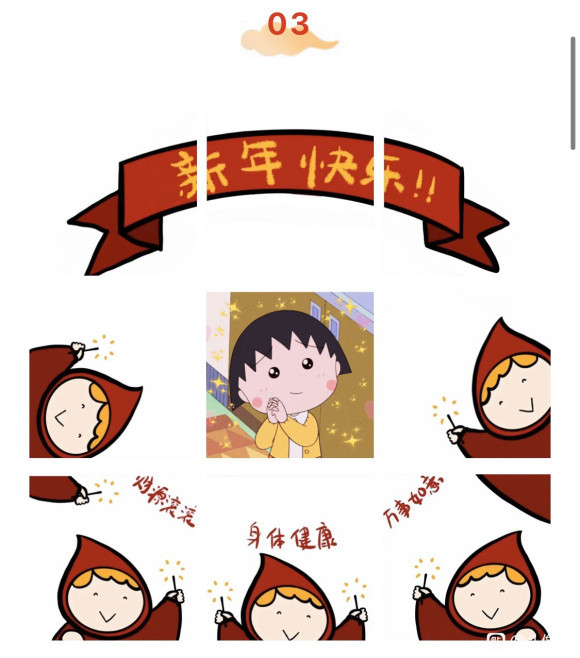 适合大年初一发的新年九宫格套图