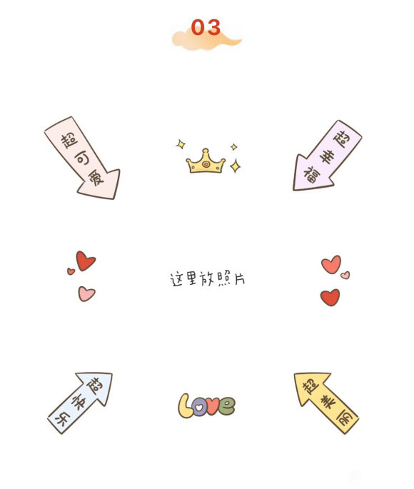 跨年九宫格套图让你做最靓的仔