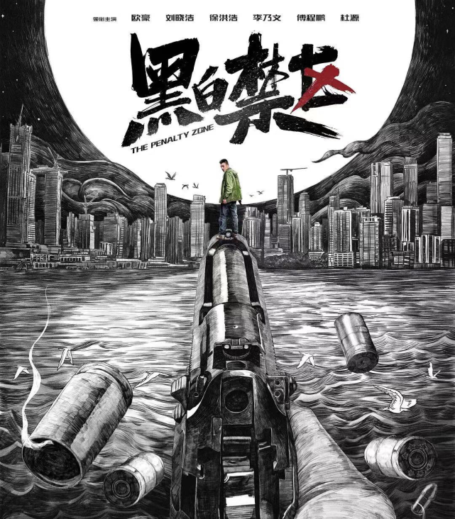 黑白禁区欧豪8年后醒来突然有了一个15岁的女儿