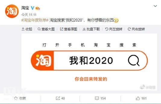 淘宝排名查询2020_淘宝2020年度账单出炉了快来看一下你今年花