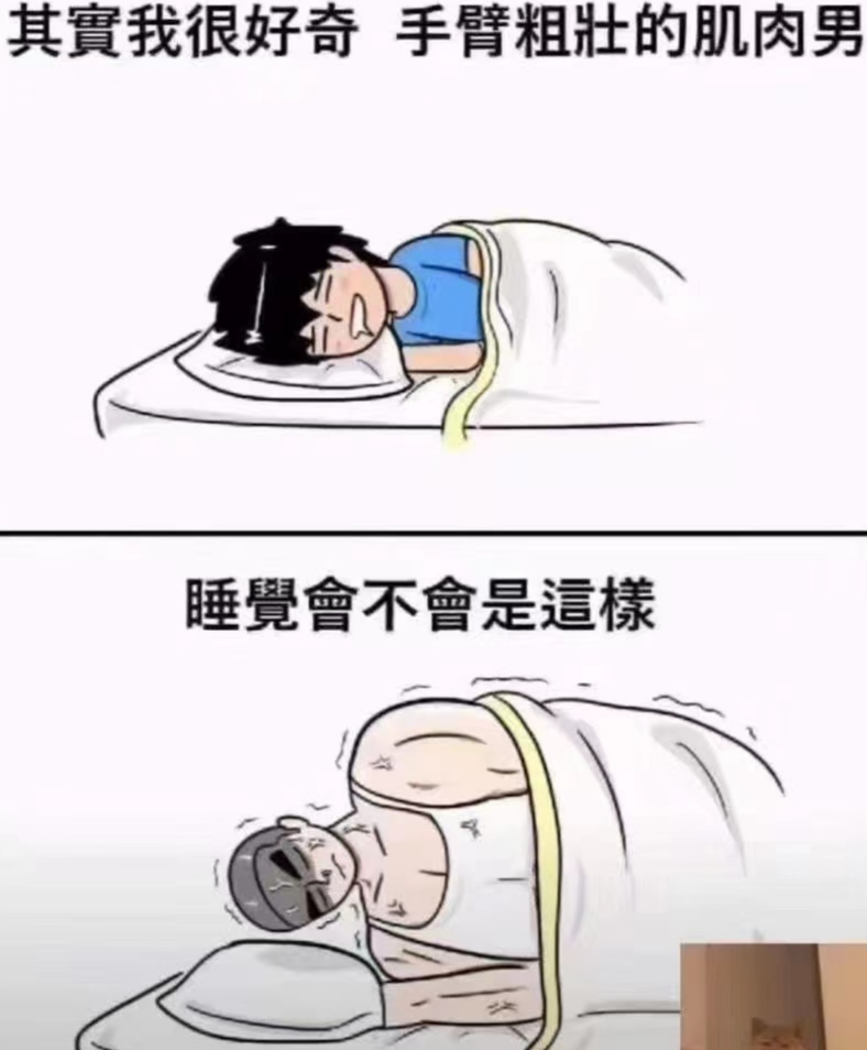 肌肉越练越大又或是压着手臂,肩膀疼侧身睡觉要么头碰不到枕头"^_^","