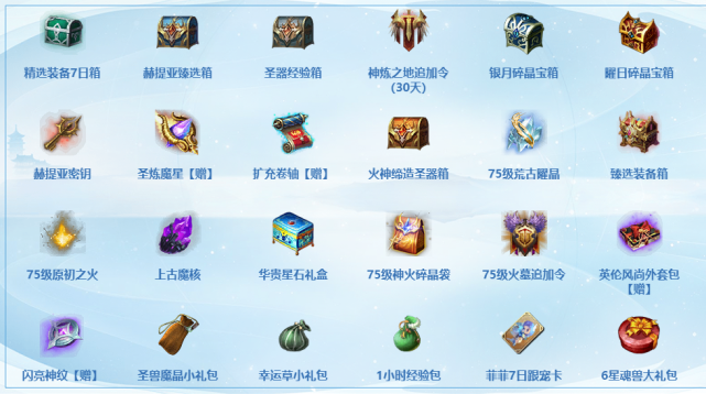 今冬最强寒潮丨回归魔域享暖心特权爆仓福利甜心暖你