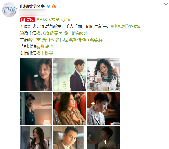 《学区房》剧照大放送:赵薇造型又甜又飒,看到女神王鸥我爱了!