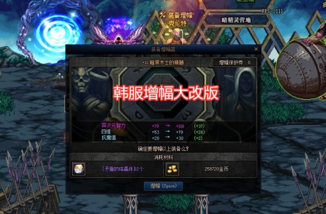 dnf韩服增幅改版红10玩家大胜利土豪玩家却遭策划背刺