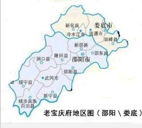 明清两代,宝庆府下辖邵阳县(老邵阳县,含邵阳市区,邵东,新邵南部,隆回