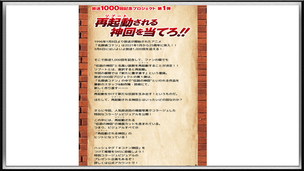 名侦探柯南 官宣1000集重制 暗示 眼睛 图书馆长要来了 腾讯新闻