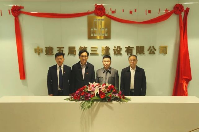 潮起两岸阔 旗舰入湾时——写在中建五局三公司深圳区域总部揭牌之际