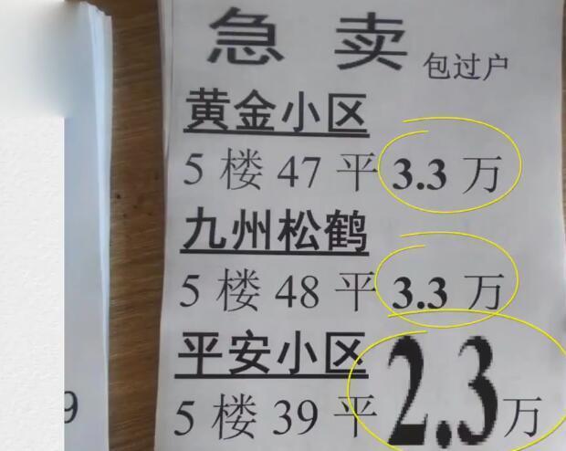 鹤岗因为低房价闻名全国,相比于一线城市5,6万每平方米的房价,在鹤岗