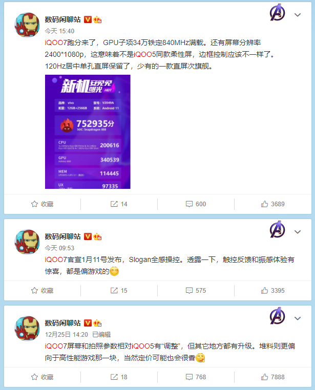 vivoiqoo7跑分曝光搭载骁龙888芯片偏游戏手机