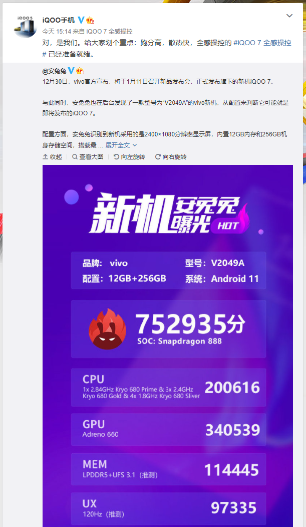 vivoiqoo7跑分图片