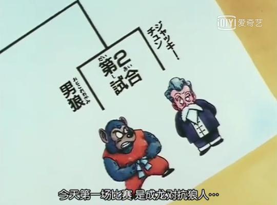 龙珠中人狼想要向龟仙人报仇 实力却又不够 最后还是如愿以偿 腾讯新闻