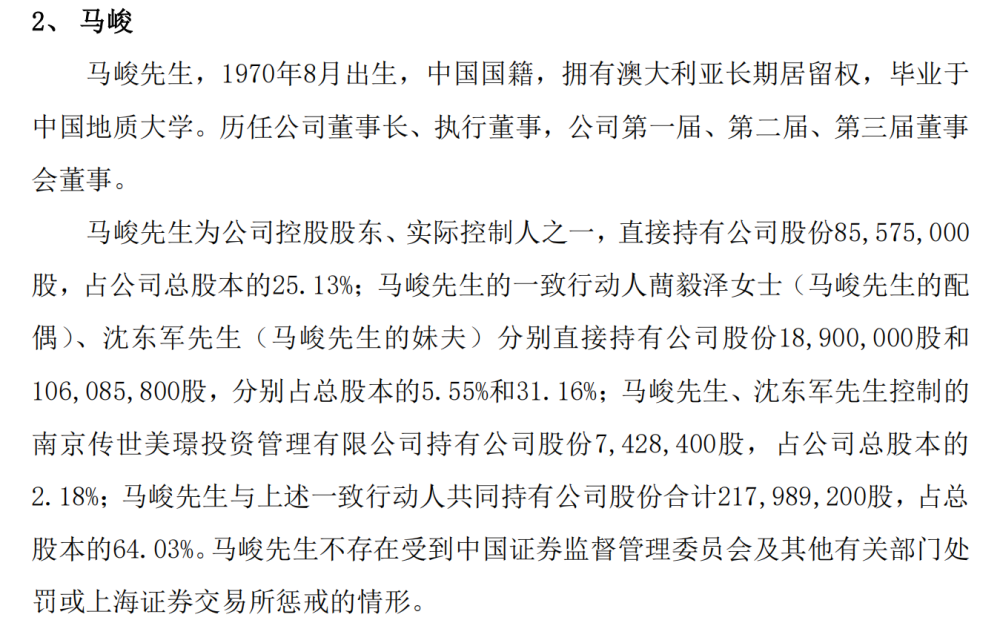 莱绅通灵举报董事夫妇职务侵占谜团事隔月余才信披仍推举二人继任董事