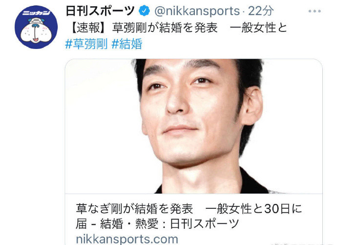 恭喜 原smap成员草彅刚官宣婚讯 对象为一般女性 腾讯新闻