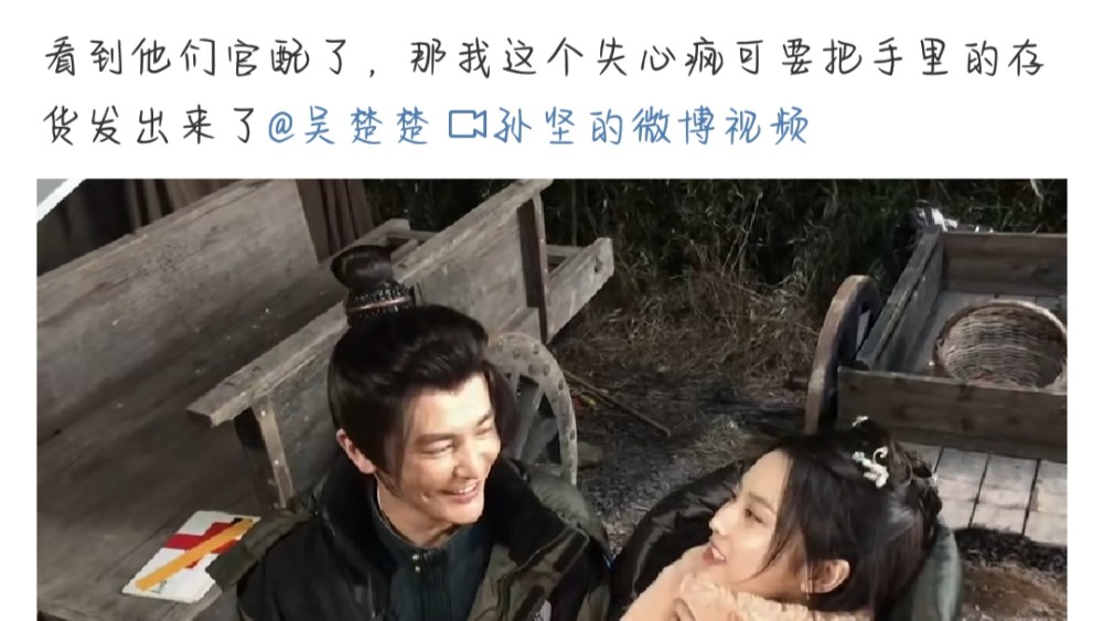 有翡中孙坚和张慧雯不是官配但互动很甜有趣的互动再多点