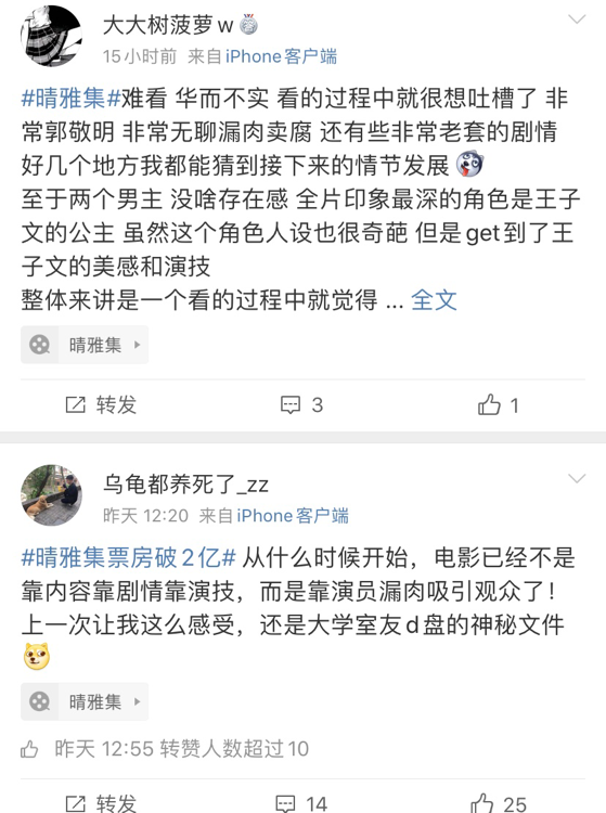 大多数网友在看电影时一般都会参照豆瓣评分来看,目前这部电影的评分