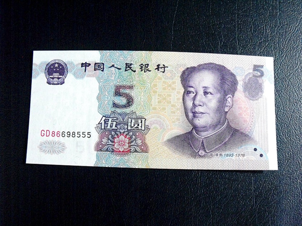 販促モール中国人民元第五套人名币同号钞珍蔵册下5桁同一番号