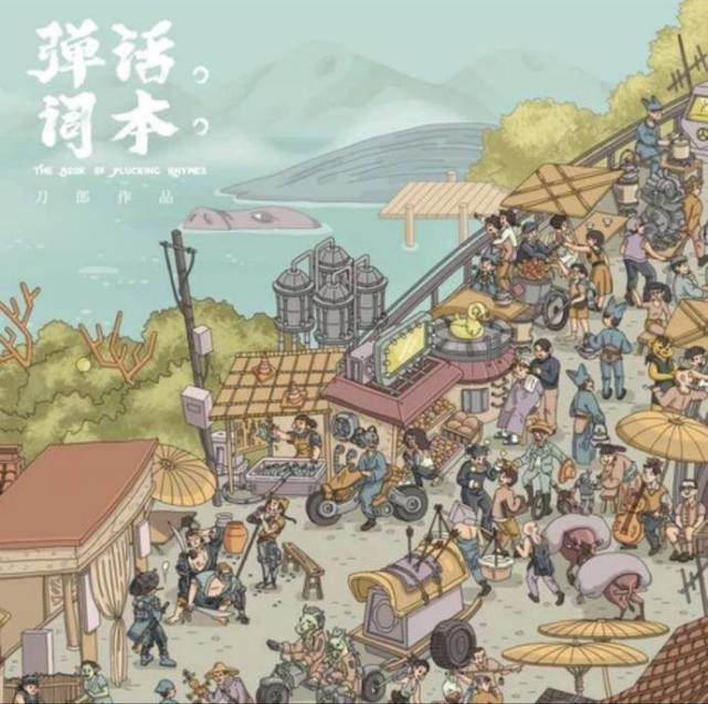 刀郎成名背后,藏着哥哥的"命"|罗林|2002年的第一场雪|秦望东|朱梅