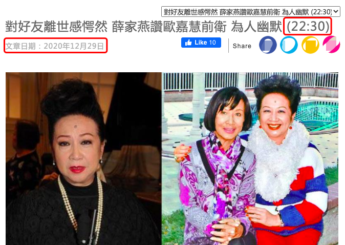 82歲歐嘉慧美國去世霍英東曾以她名字建小區卻遭好閨蜜爭夫