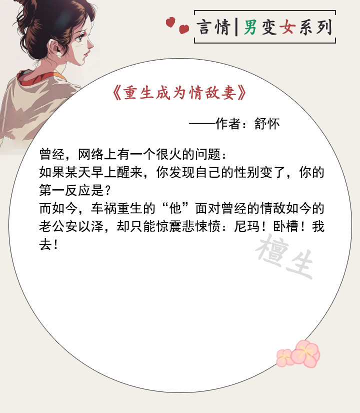 八本男变女系列文 成为女儿身后 情敌和死对手都对她虎视眈眈 腾讯新闻