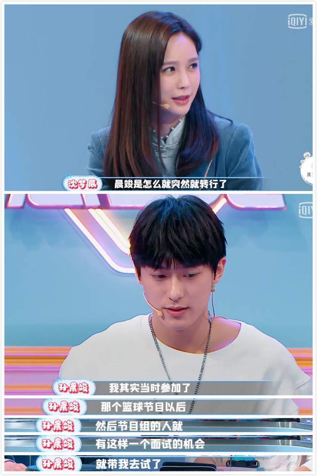 晴雅集杀生石从篮球员转行拍戏获郭敬明力捧出道就是电影男主