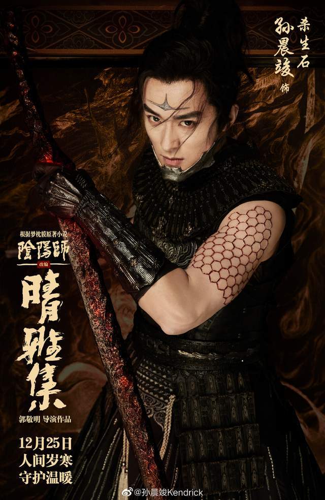 《晴雅集》杀生石,从篮球员转行拍戏,获郭敬明力捧出