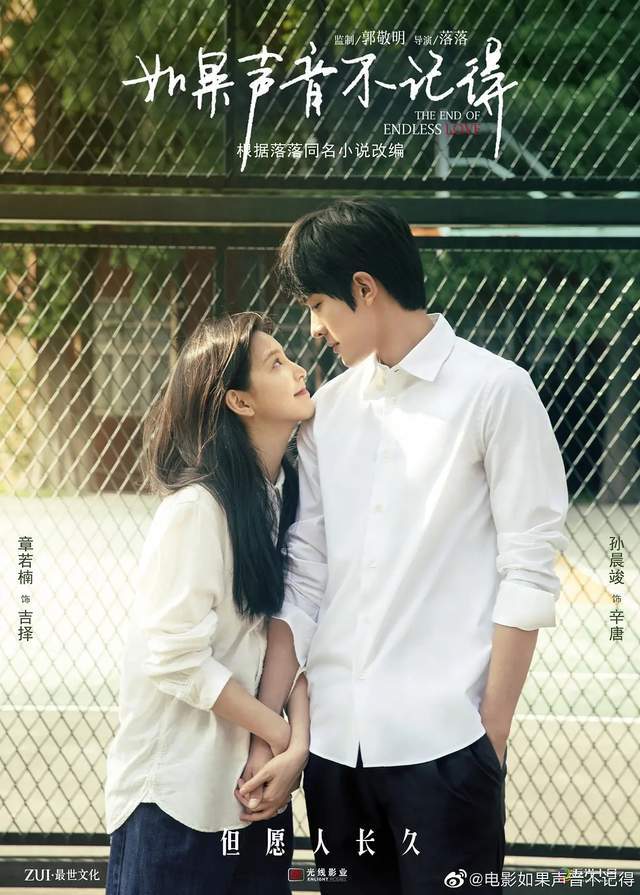 晴雅集杀生石从篮球员转行拍戏获郭敬明力捧出道就是电影男主