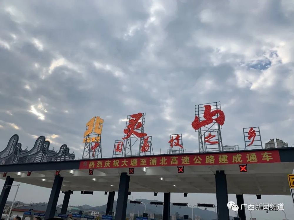 大塘至浦北高速公路(下称"大浦高速")通车现场会在灵山收费站广场举行