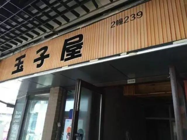 不做宣传,客源稳定,日本外卖玉子屋年赚90亿有何秘诀?