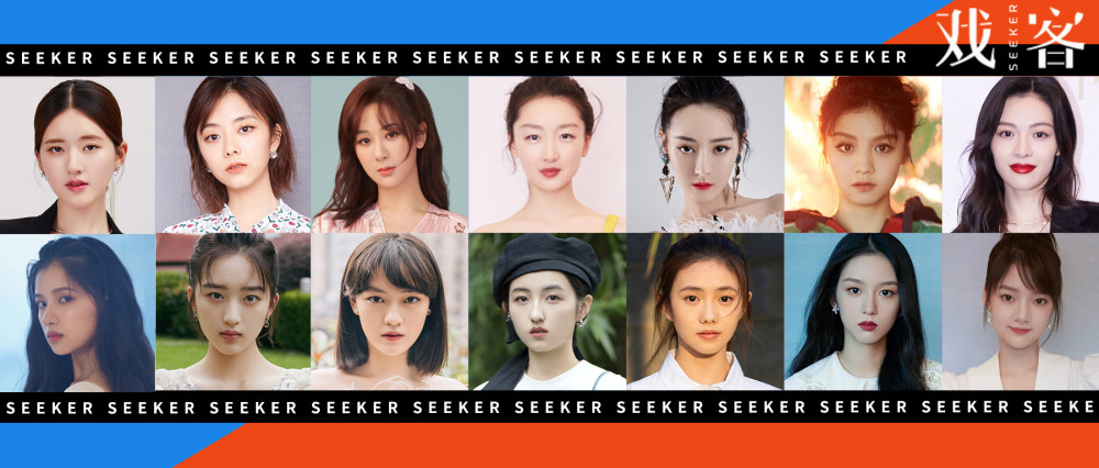 戏客星值90后女演员top200谁将惊艳2021