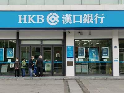 汉口银行成立于1997年12月,是一家总部位于武汉的城市商业银行