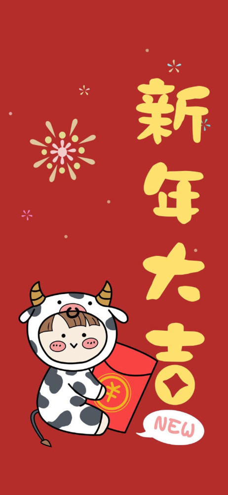 2021跨年qq空间朋友圈必备的十张牛气冲天