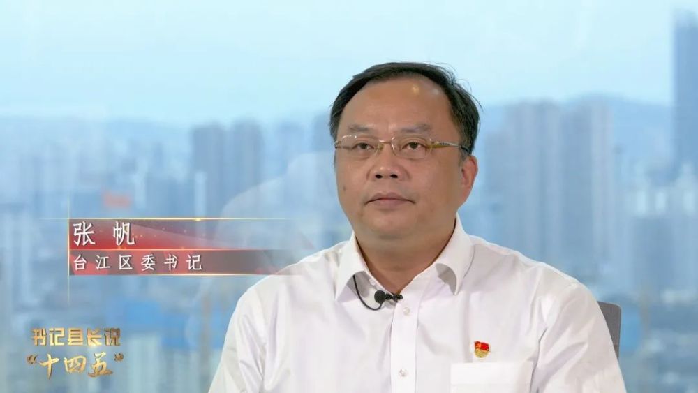 台江区委书记张帆以金融业为抓手全方位推动高质量发展